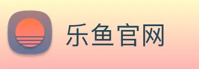 乐鱼官网 Logo